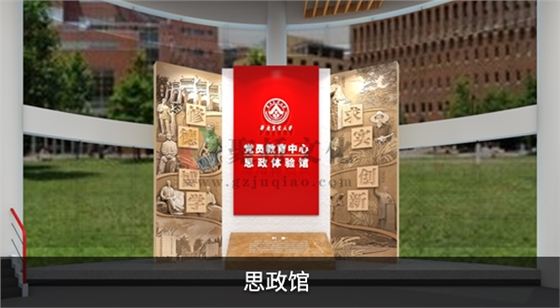 黨建文化核心-思政館設(shè)計(jì)