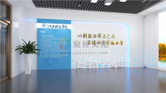 校史館展廳設計