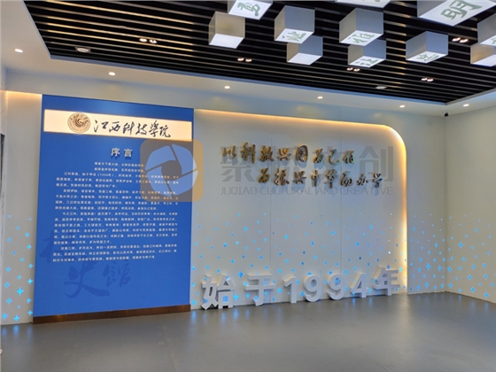 校史館展廳設(shè)計