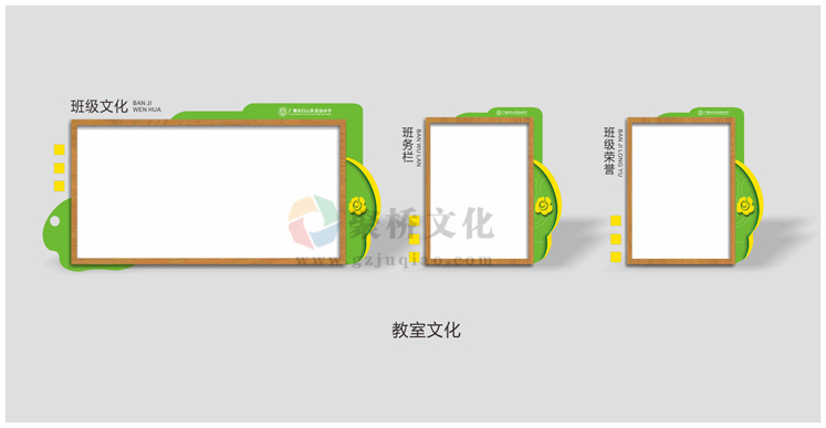 學校宣傳欄設(shè)計制作公司