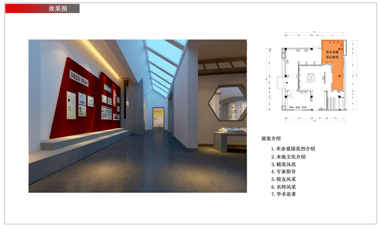 校史展廳設(shè)計(jì)公司