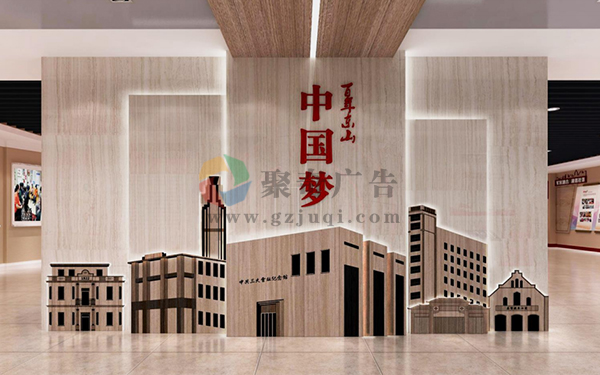 黨建文化展廳